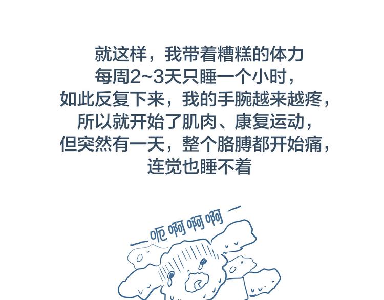 第一季後记 作者的话18