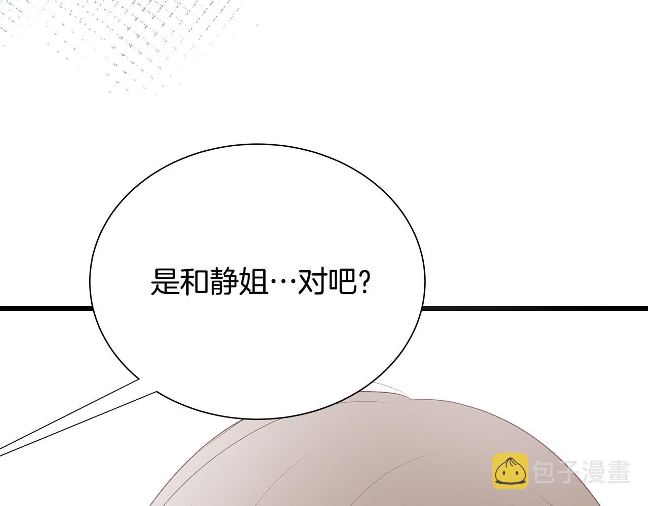 第46话 危机来临！117