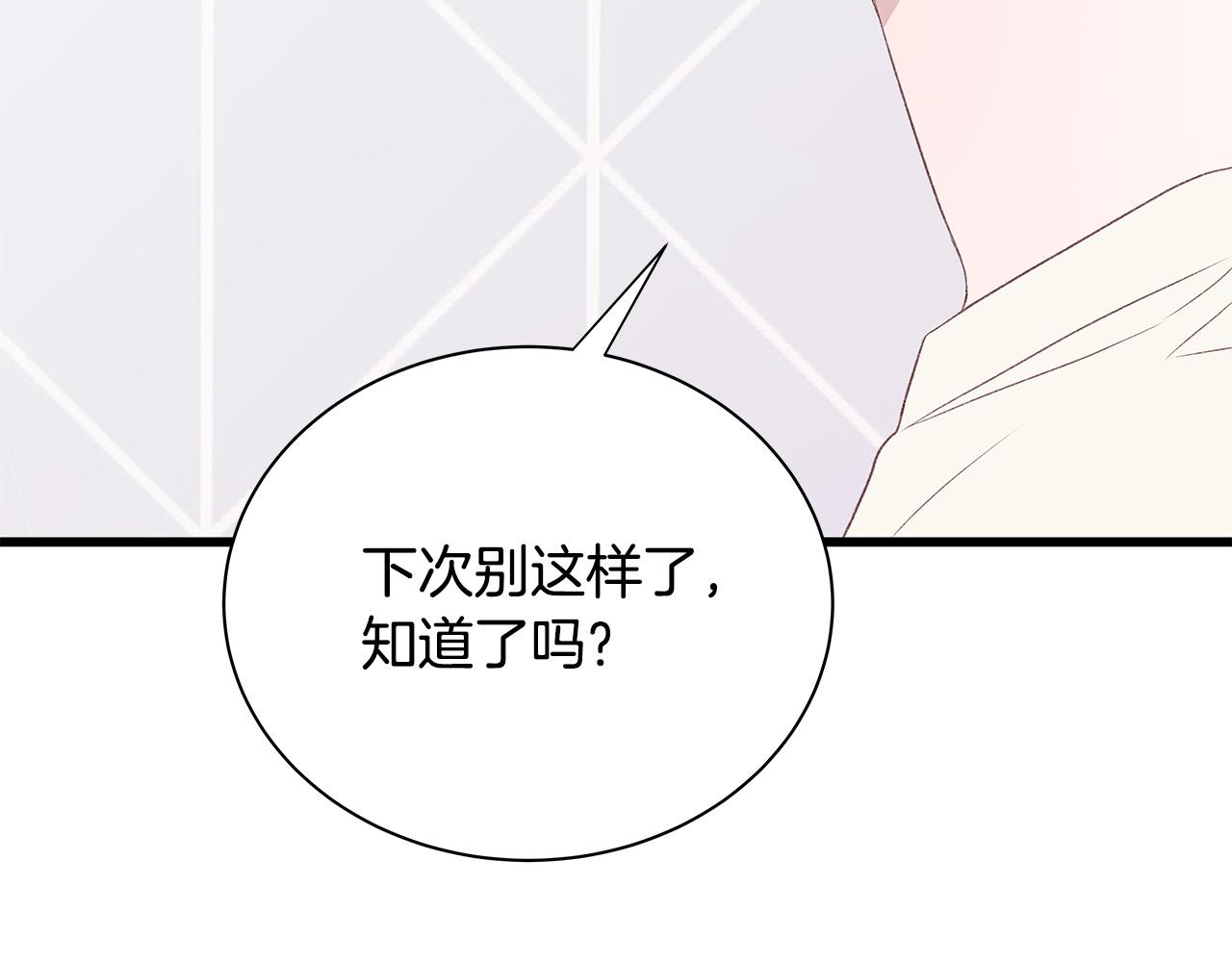 第57话 早安吻70