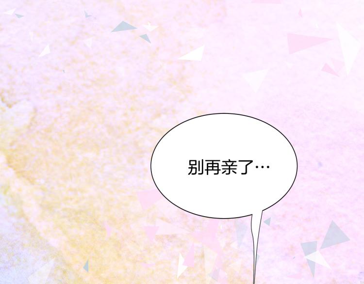 第39话 “强吻”後遗症83
