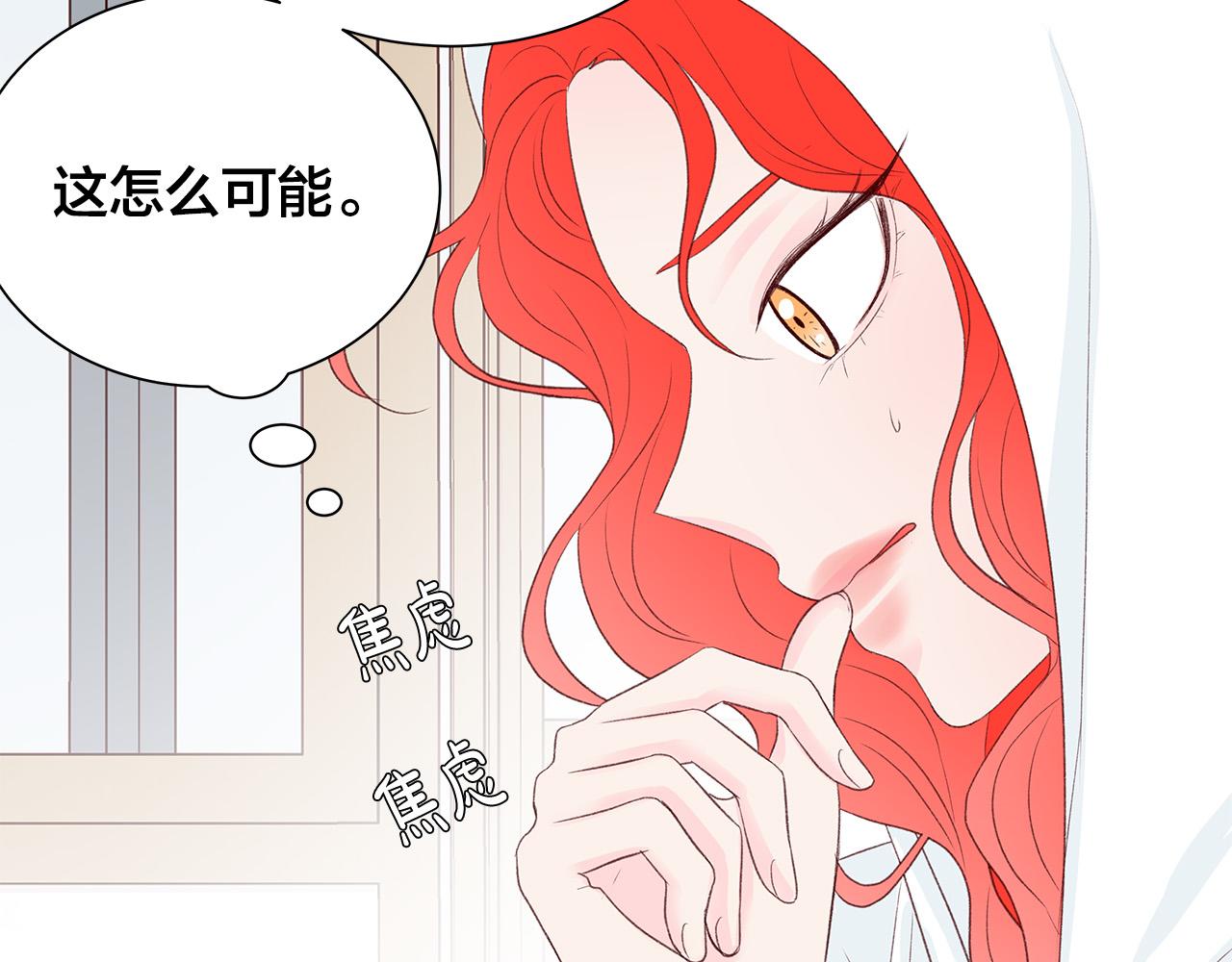 第44话 被人怀疑了！36