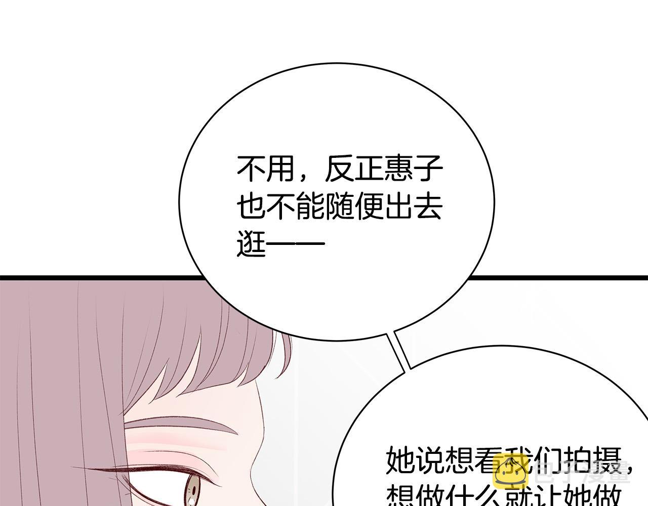 第54话 睡不着115