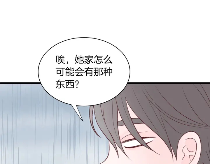 第18话 爲她下厨116