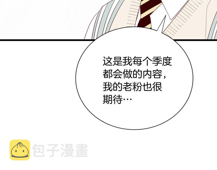 第38话 甜蜜接吻～12