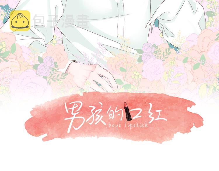 第7话 变装见面1