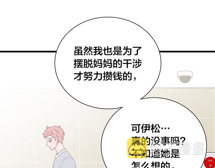 第38话 甜蜜接吻～119