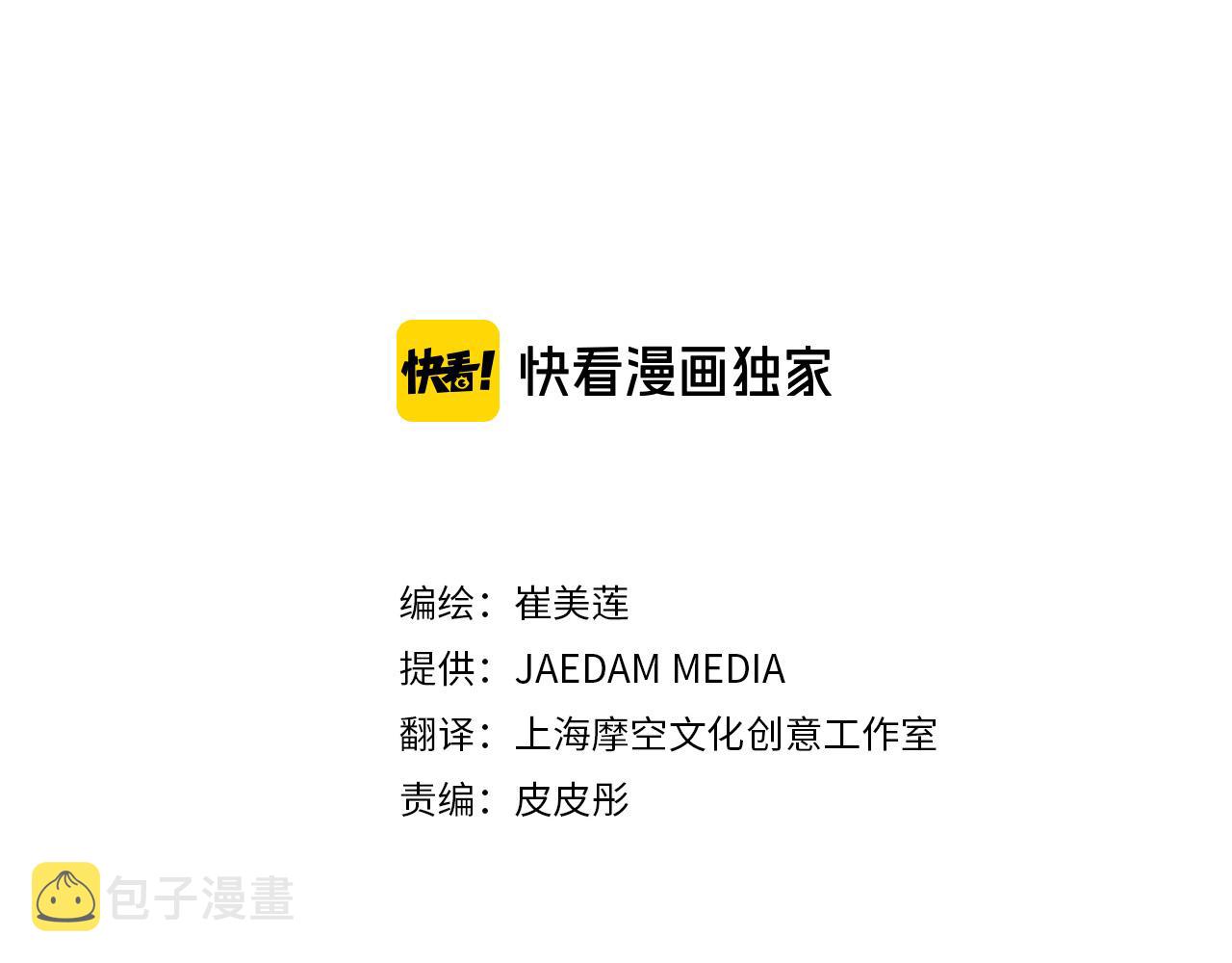 第48话 陪着我好吗？28