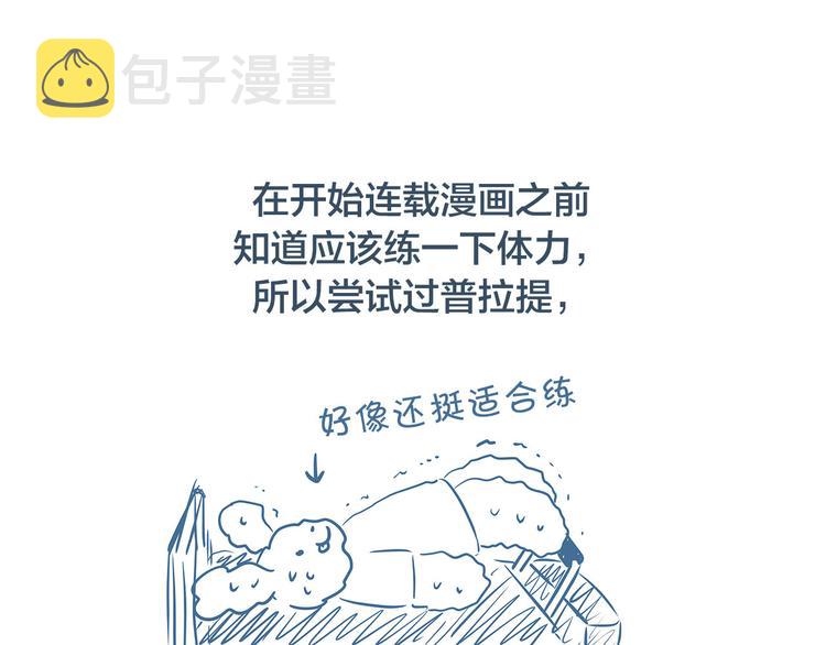 第一季後记 作者的话16