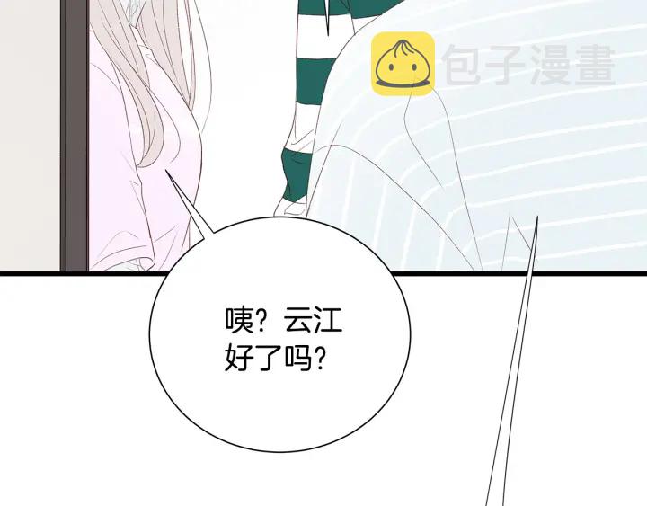 第40话 我们是一队的！67