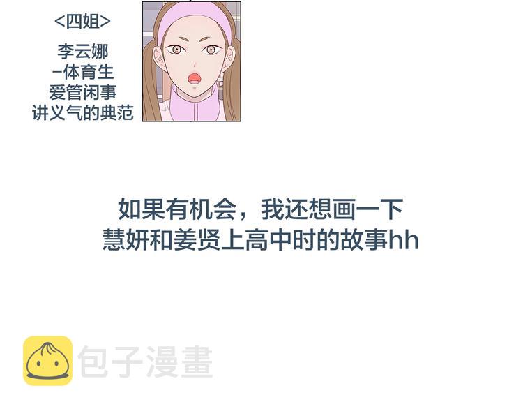第一季後记 作者的话13