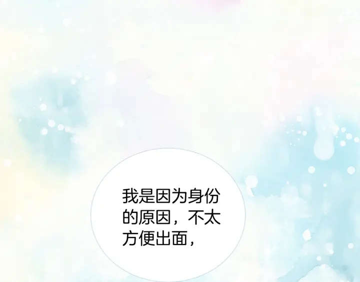 第41话 男扮女装初体验25