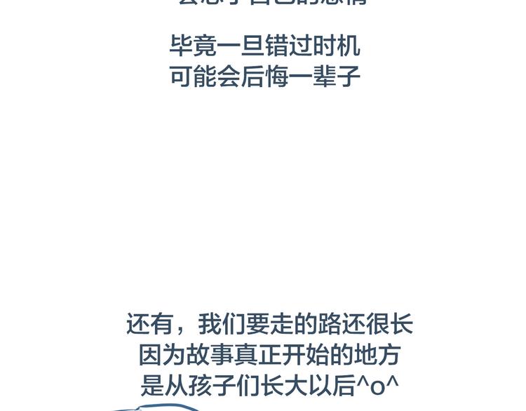 第一季後记 作者的话9