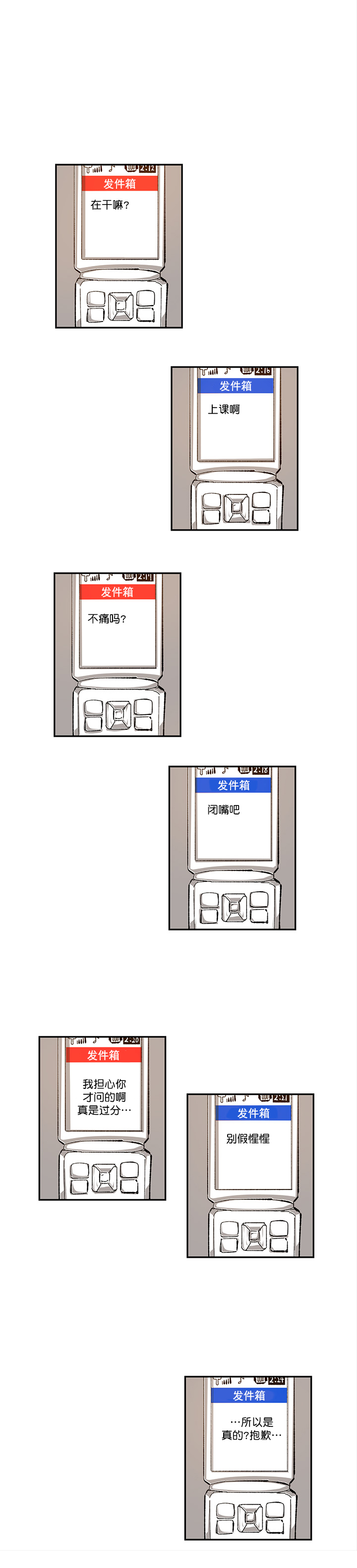 第78话7
