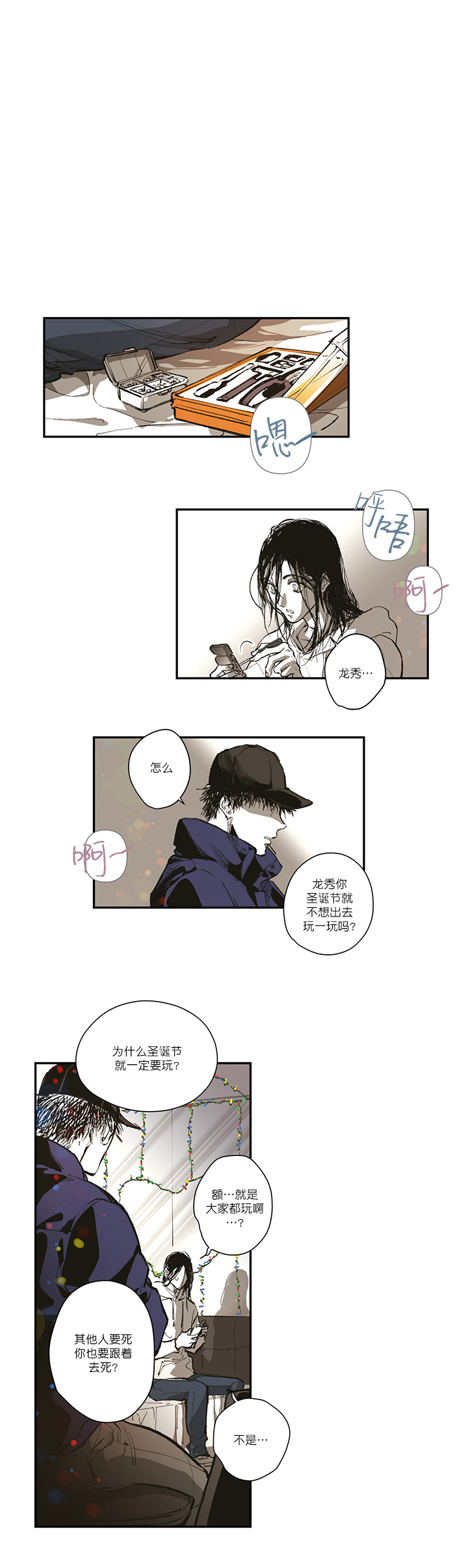 第124话2