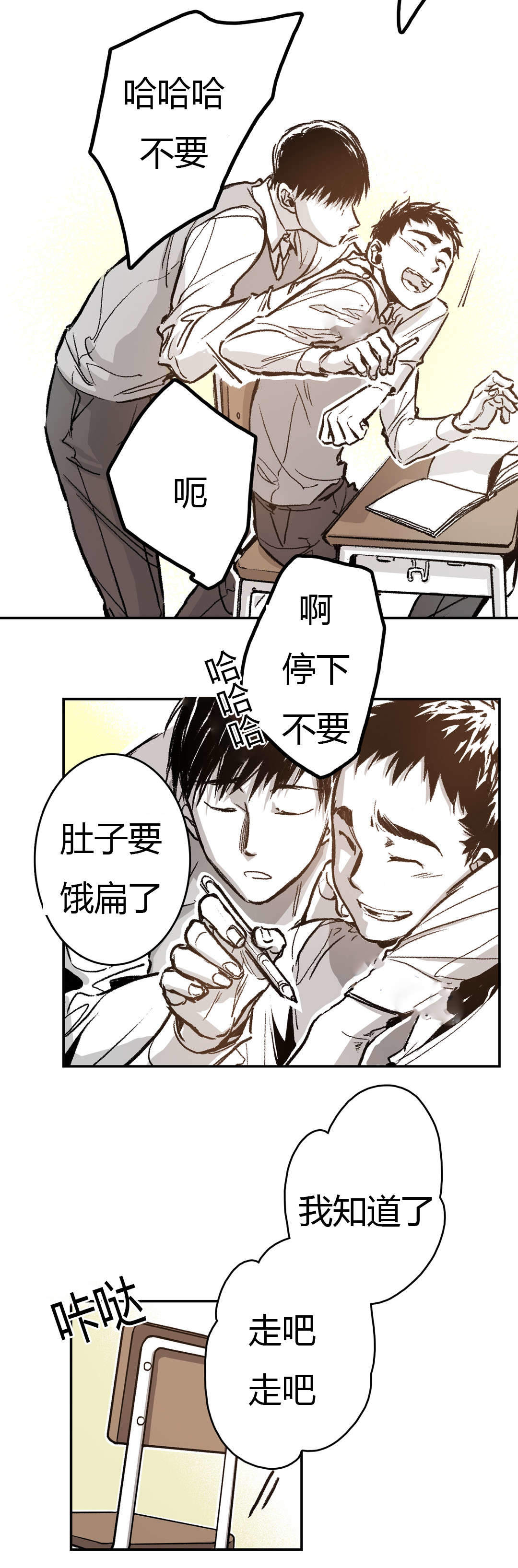 第31话8