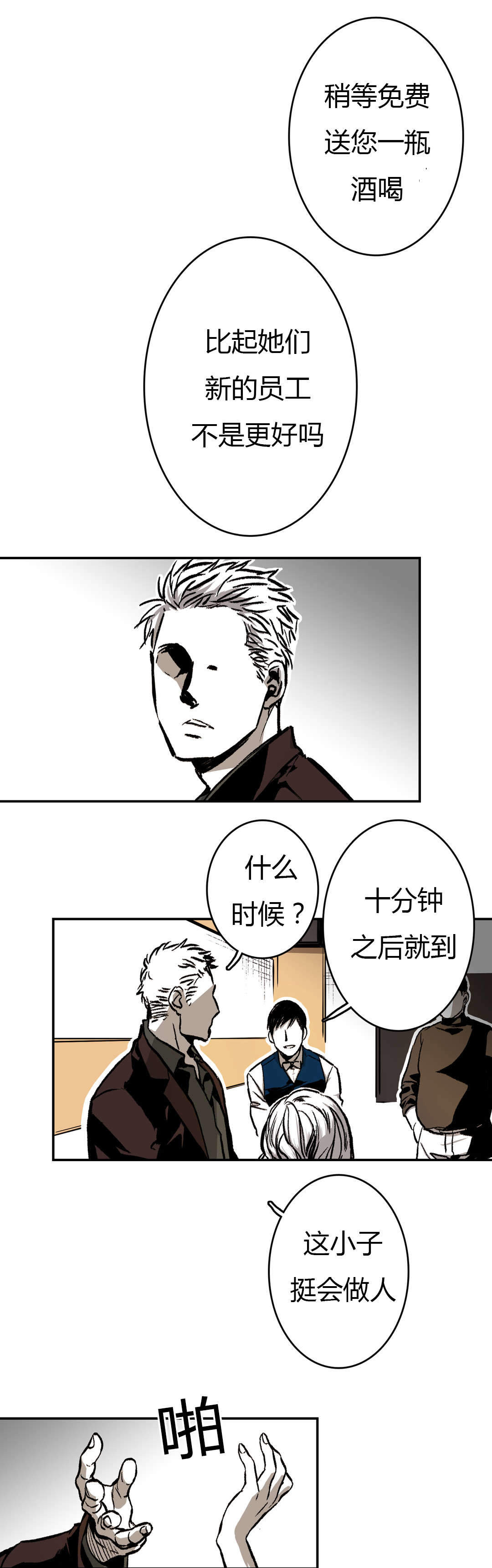 第24话2