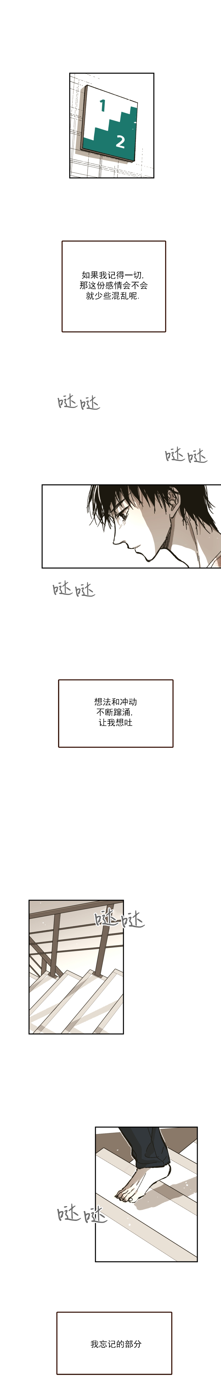 第109话6