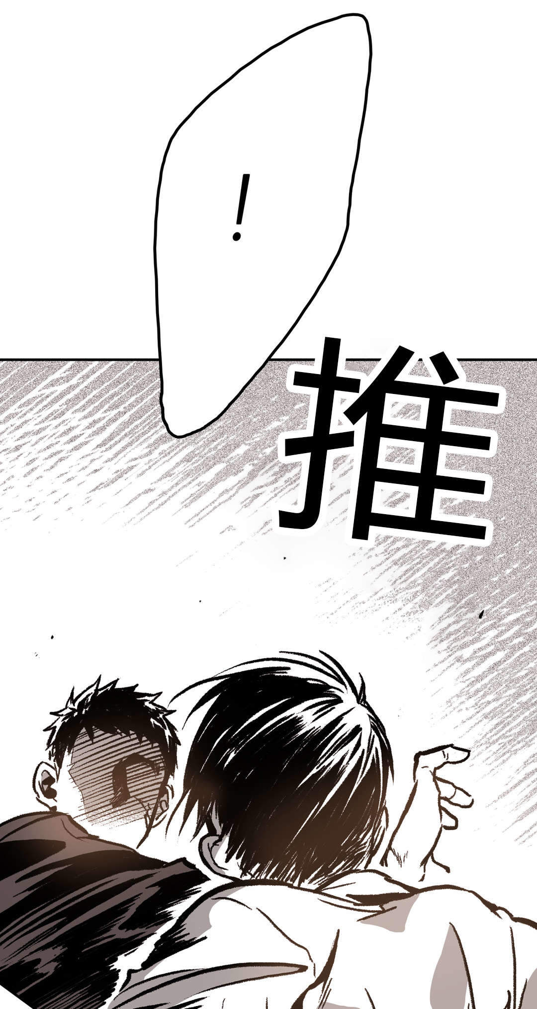 第37话8