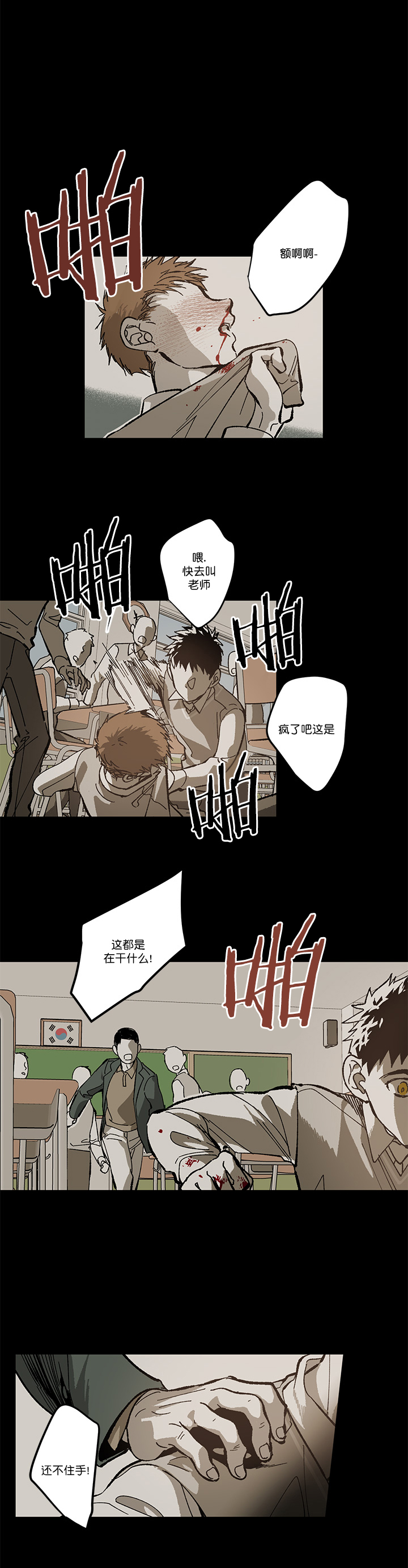 第86话3