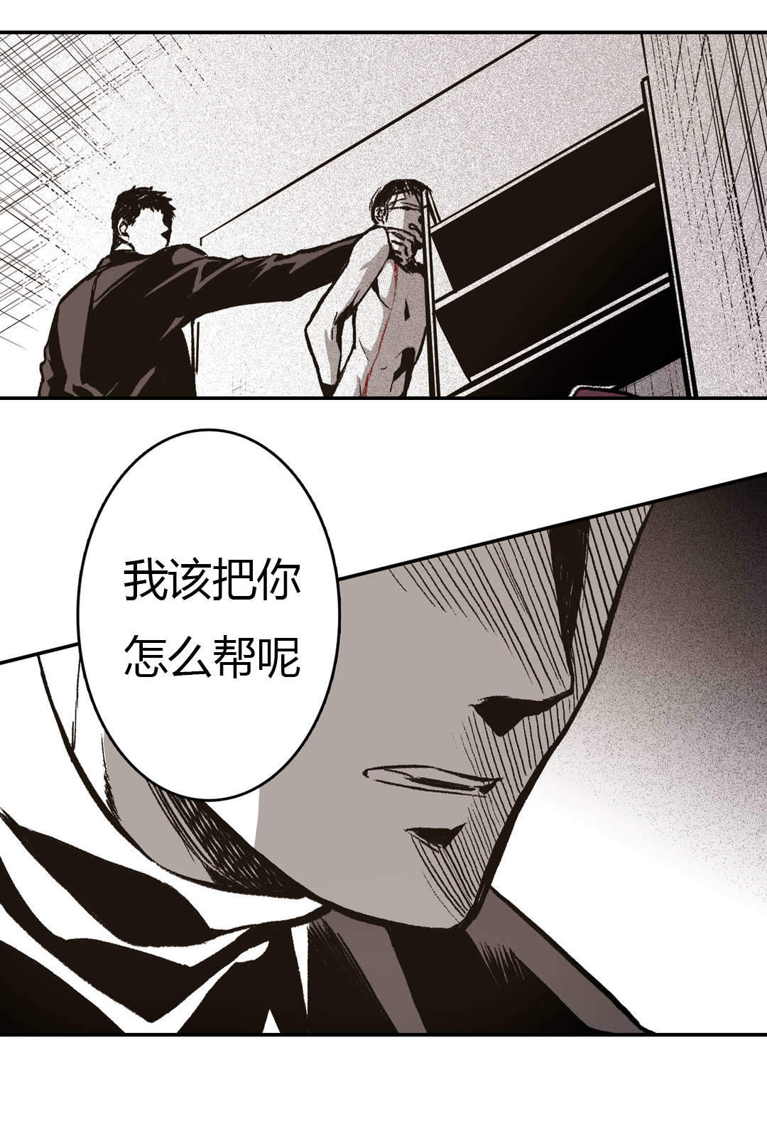 第23话3