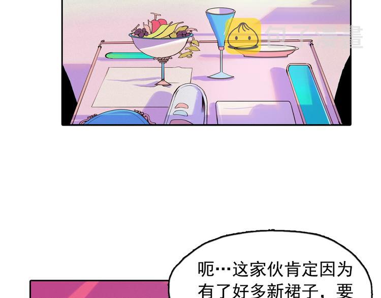 第3话 酒後轻浮！67