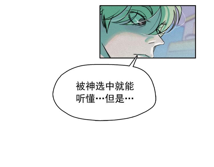 第13话 验证前世身份的神官139