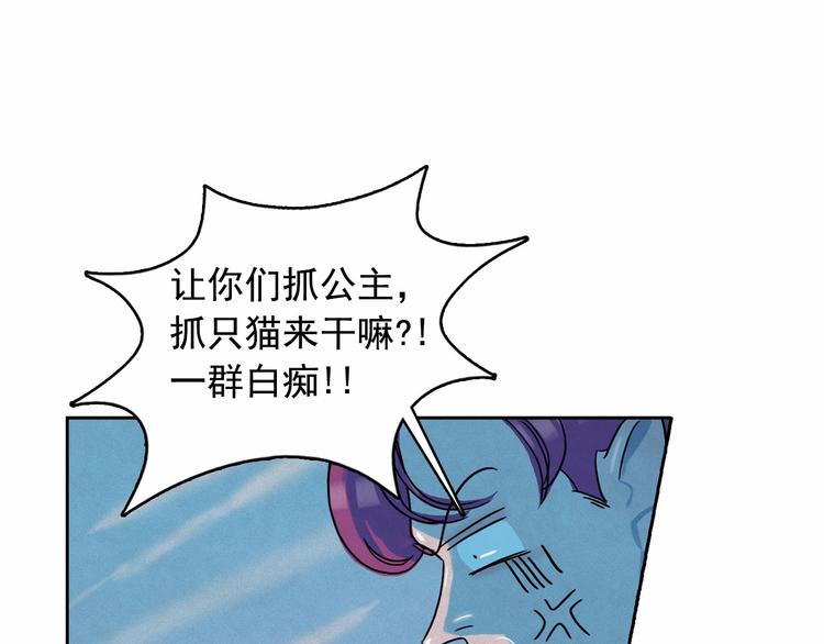 第23话 神官的诅咒？88
