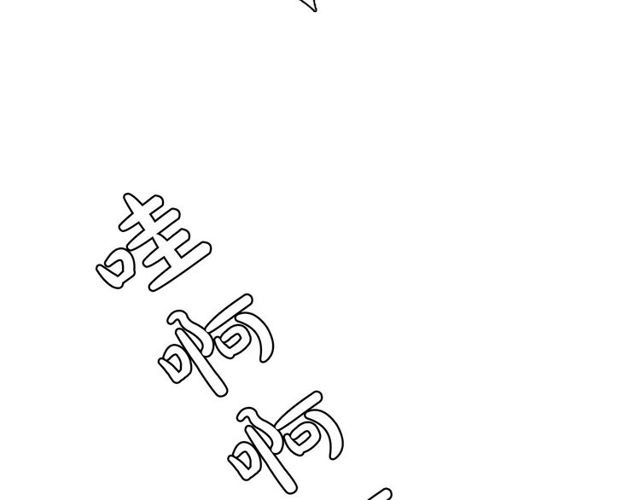 第73话 诱饵106