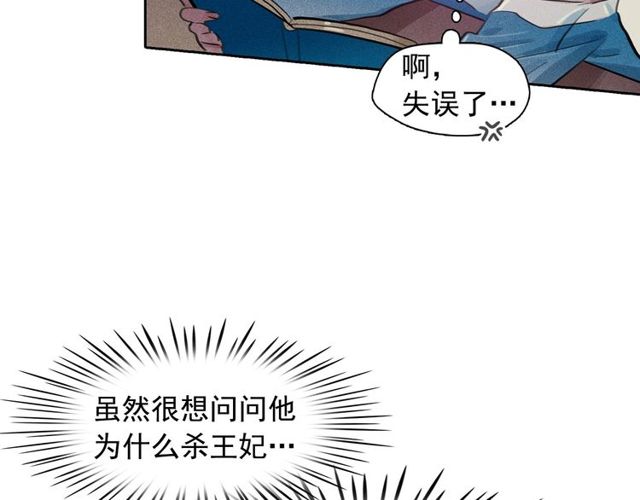 第63话 未来的王妃47
