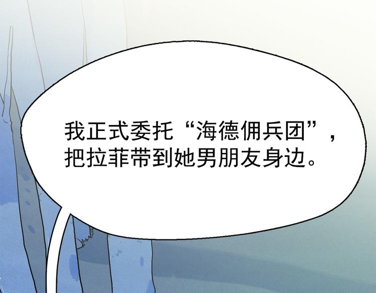 第26话 带到男朋友身边100