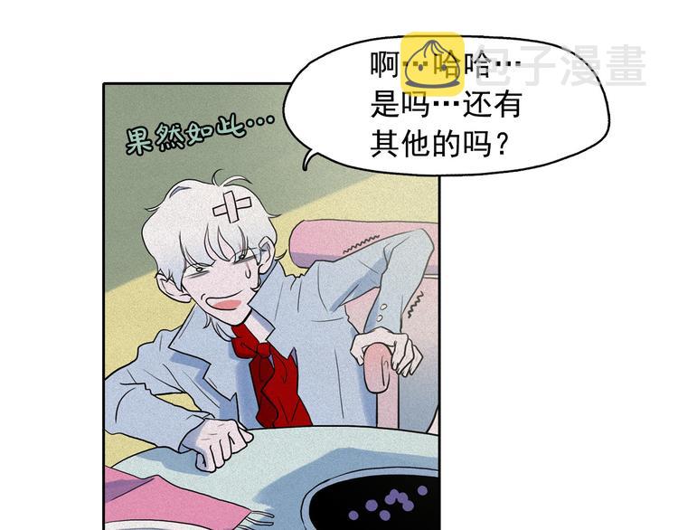 第11话 母系制度下的王子49