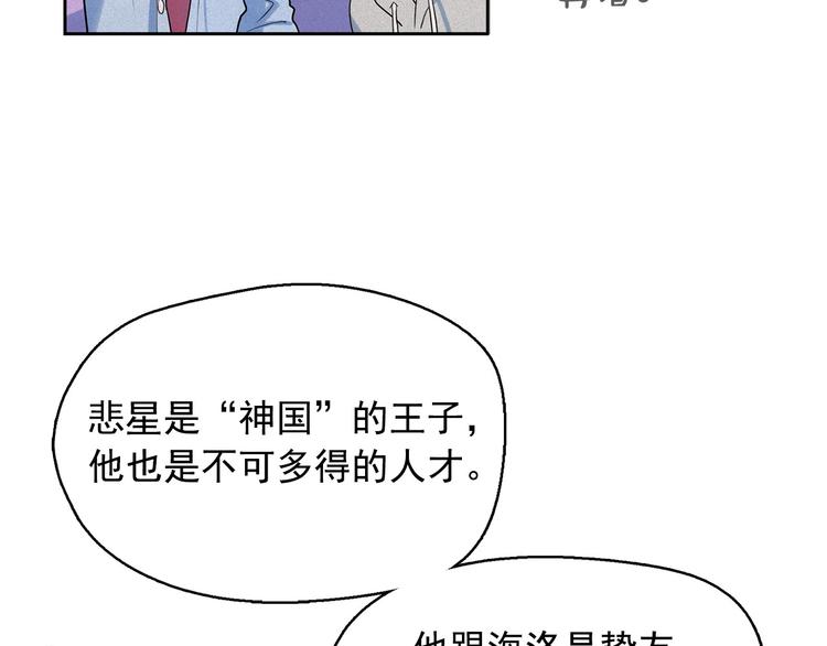 第11话 母系制度下的王子107