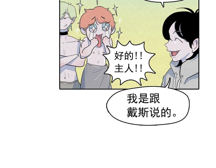 第9话 闺蜜之间的裂痕91