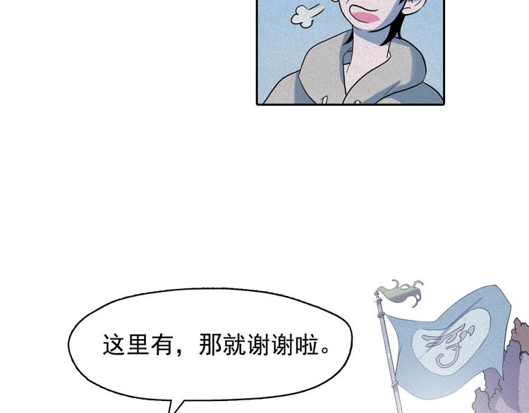 第8话 谁是真的公主？93