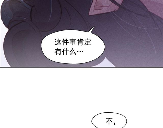 第69话 公主的死68