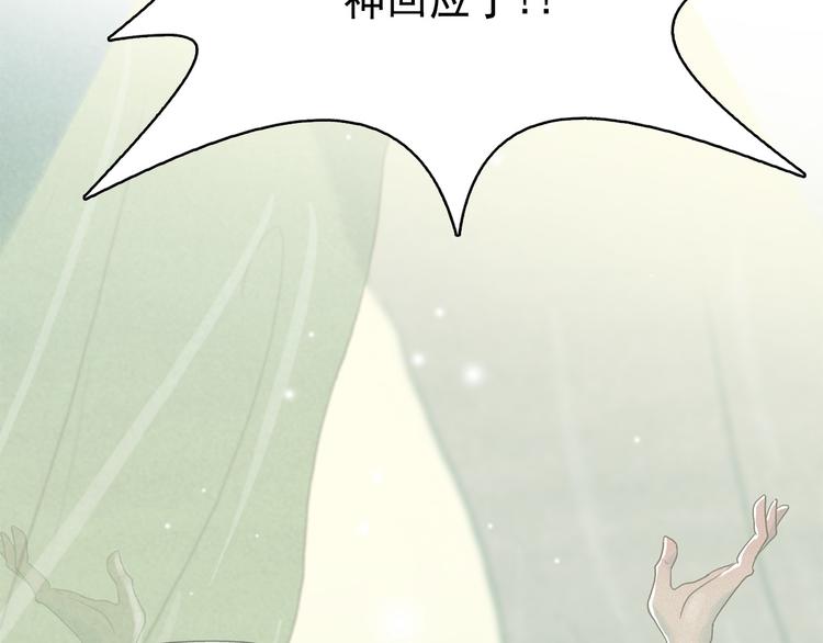 第13话 验证前世身份的神官99