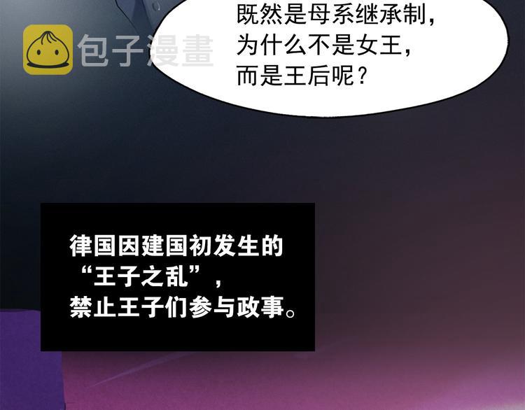第11话 母系制度下的王子93