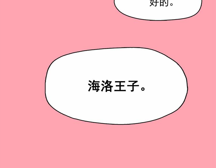 第15话 三角关系的灭顶之灾13