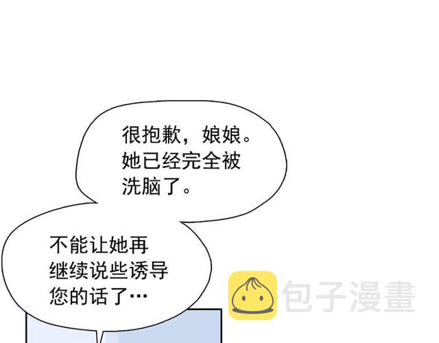 第68话 错综复杂的孽缘78