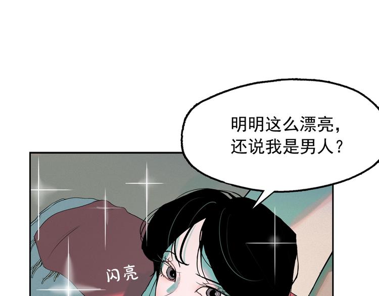 第2话 这里全是帅哥啊！24