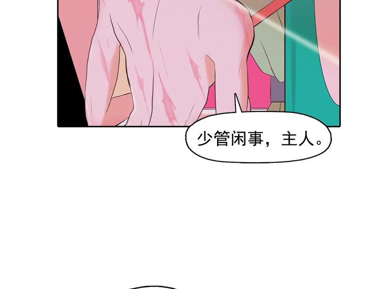 第3话 酒後轻浮！136