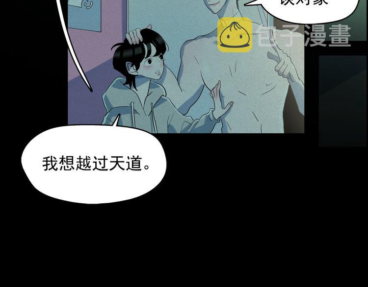 第15话 三角关系的灭顶之灾31