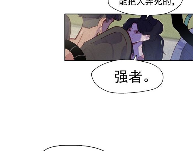 第70话 凶手就是你14