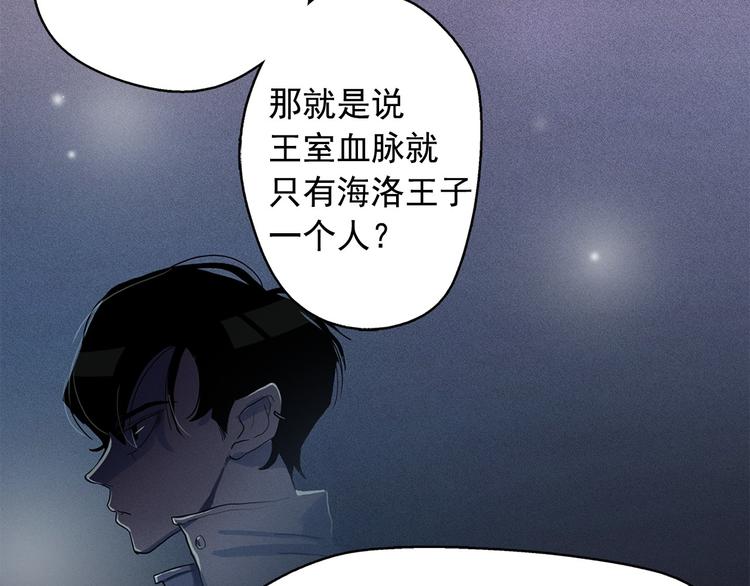 第11话 母系制度下的王子92