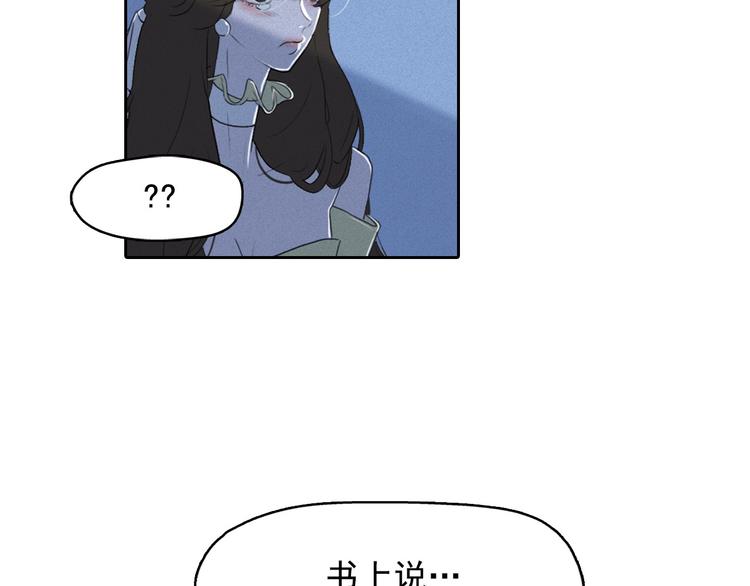 第6话 陛下怎麽哭了？30
