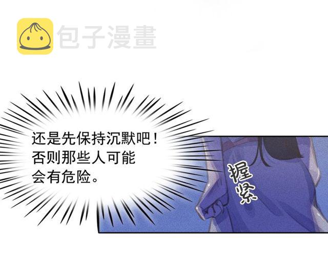 第68话 错综复杂的孽缘29