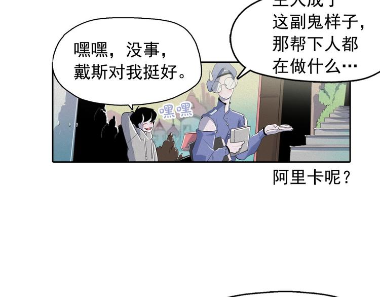 第6话 陛下怎麽哭了？53