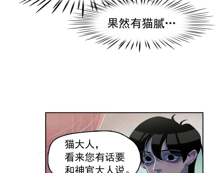第14话 前世真相揭秘！79