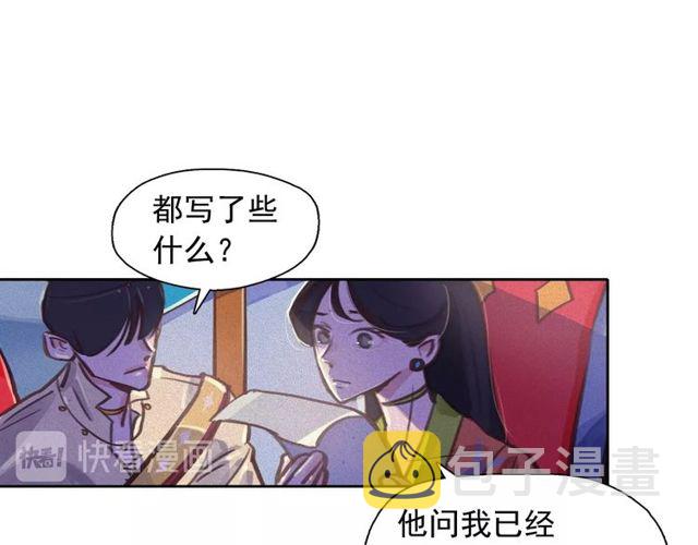 第66话 前世的恨27