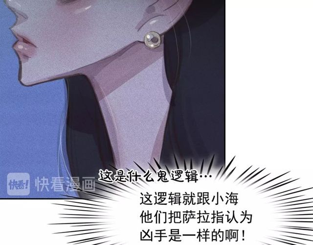第68话 错综复杂的孽缘33